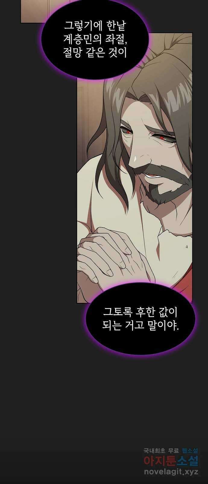 튜토리얼 탑의 고인물 178화 44