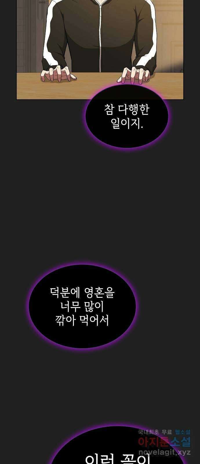 튜토리얼 탑의 고인물 178화 48