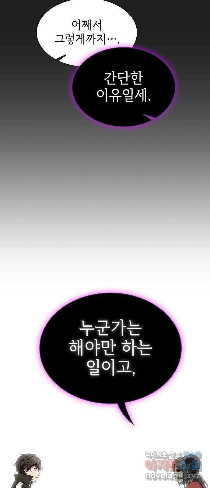튜토리얼 탑의 고인물 178화 50