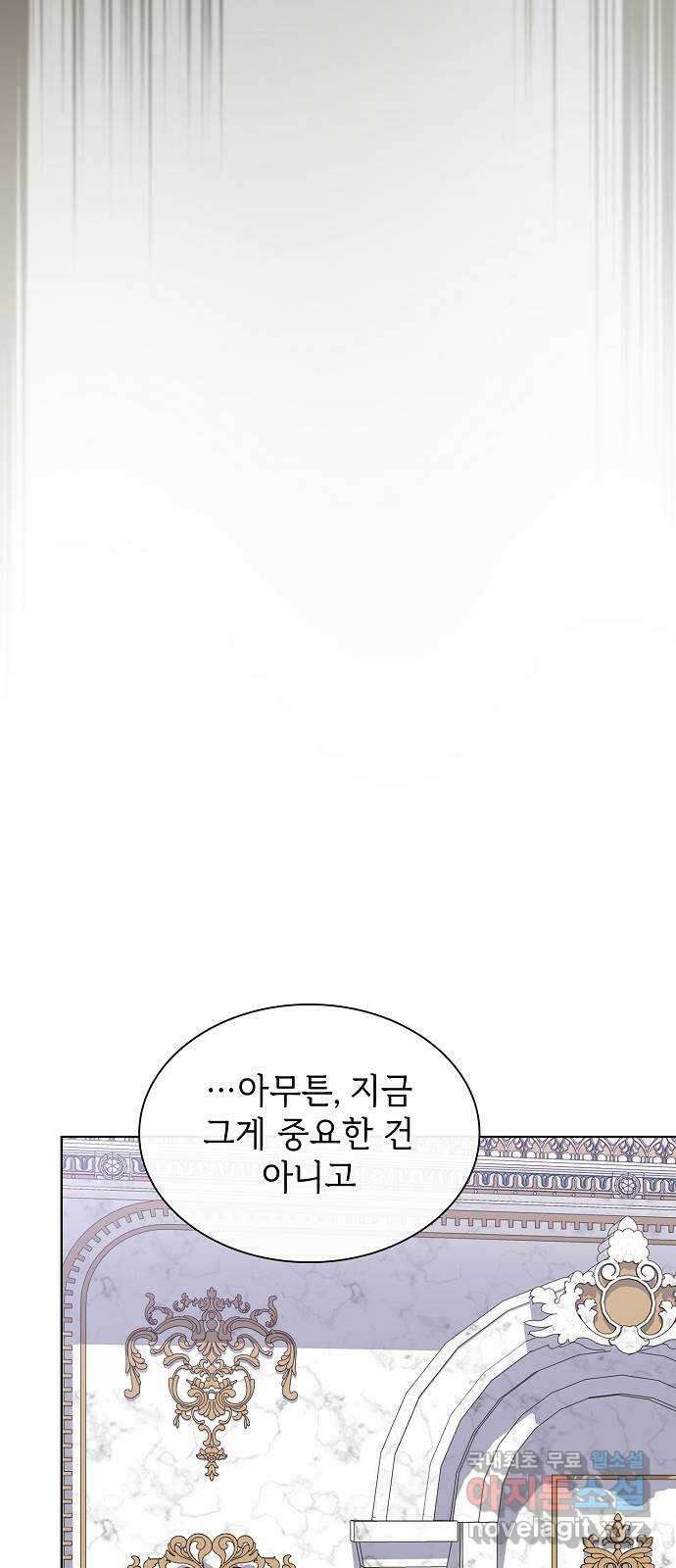 튜토리얼 탑의 고인물 178화 54