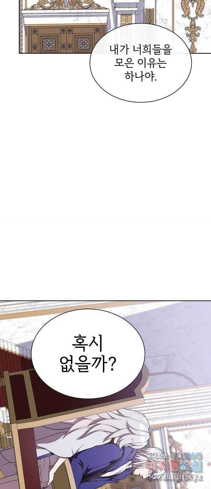 튜토리얼 탑의 고인물 178화 55
