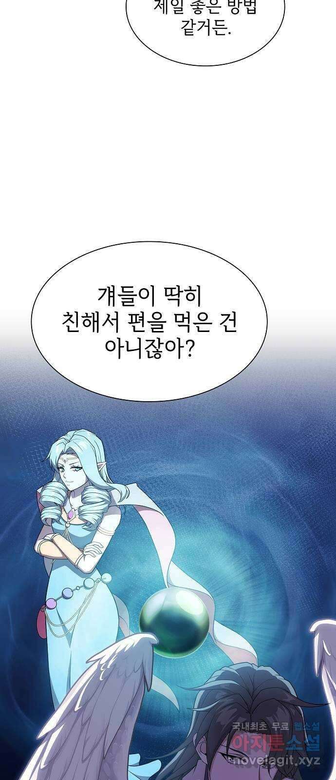 튜토리얼 탑의 고인물 178화 58