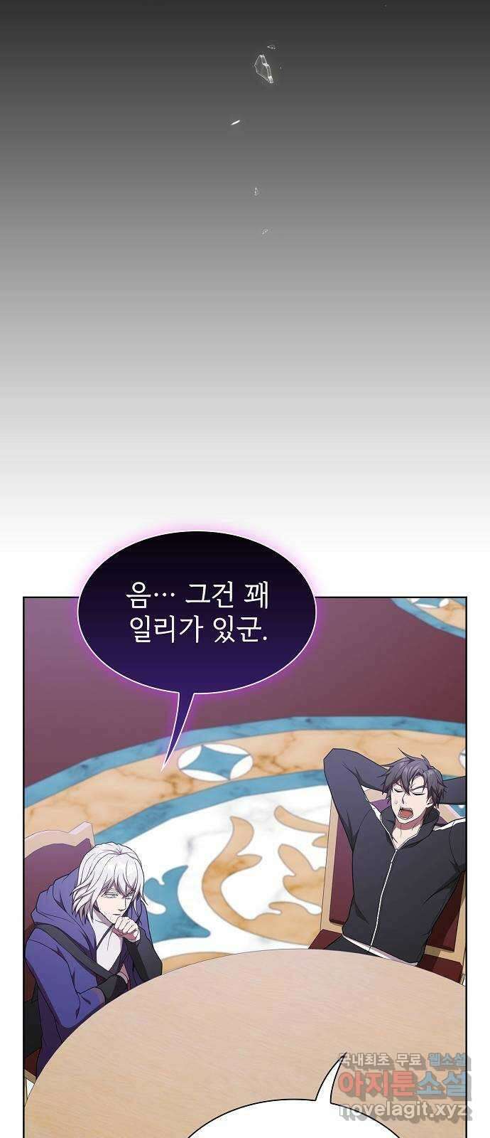 튜토리얼 탑의 고인물 178화 62