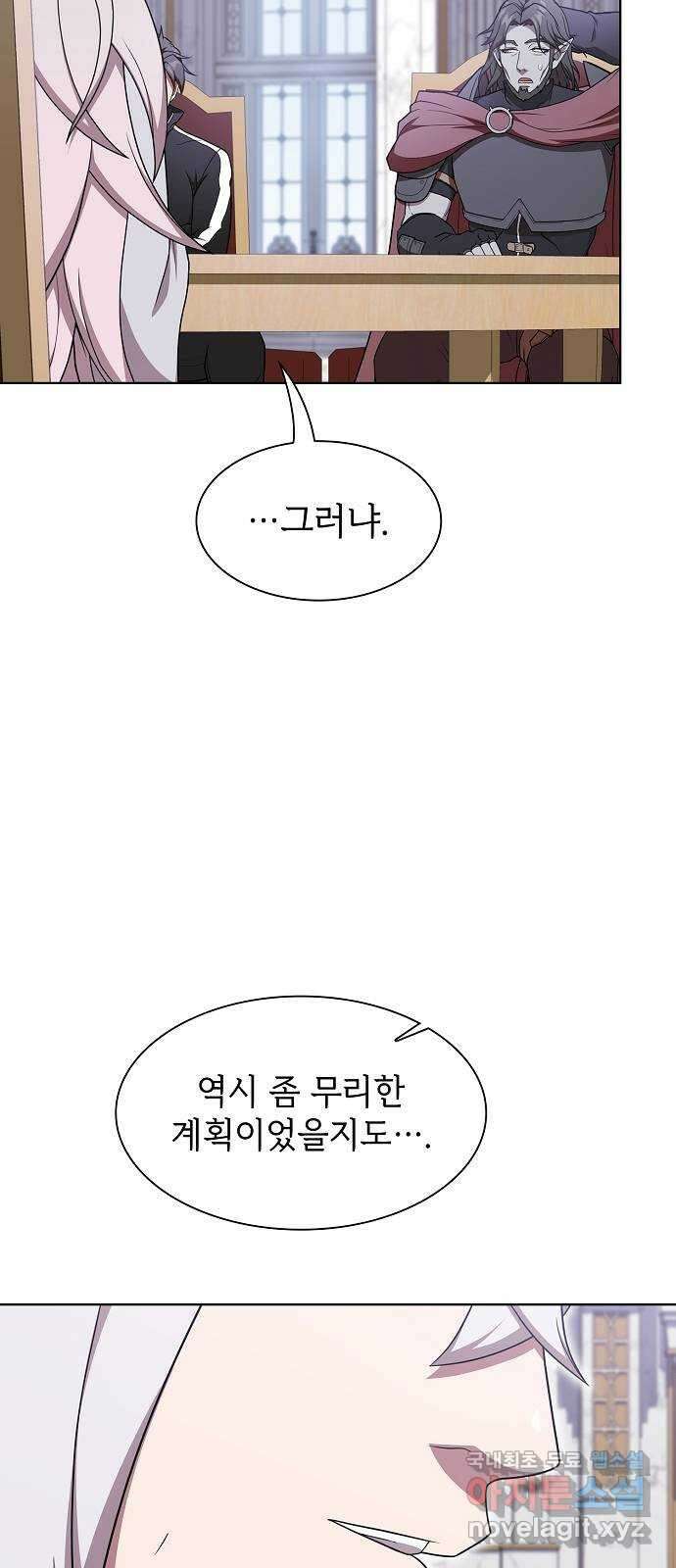 튜토리얼 탑의 고인물 178화 65