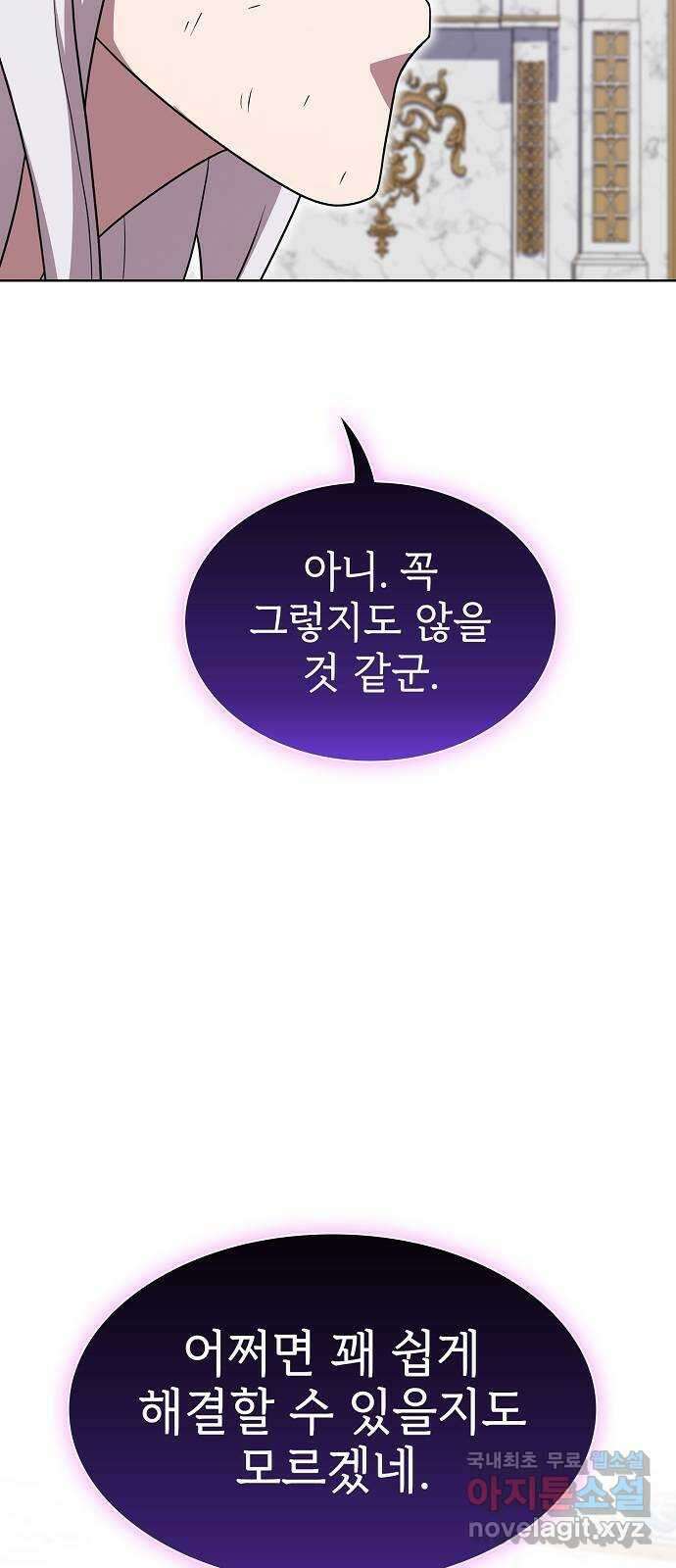 튜토리얼 탑의 고인물 178화 66
