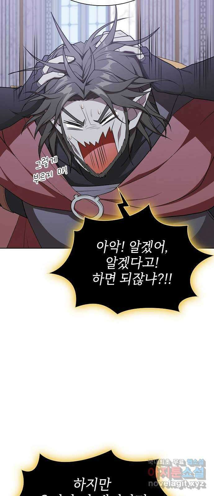 튜토리얼 탑의 고인물 178화 73