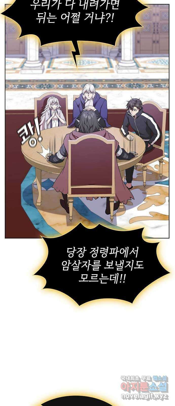 튜토리얼 탑의 고인물 178화 74