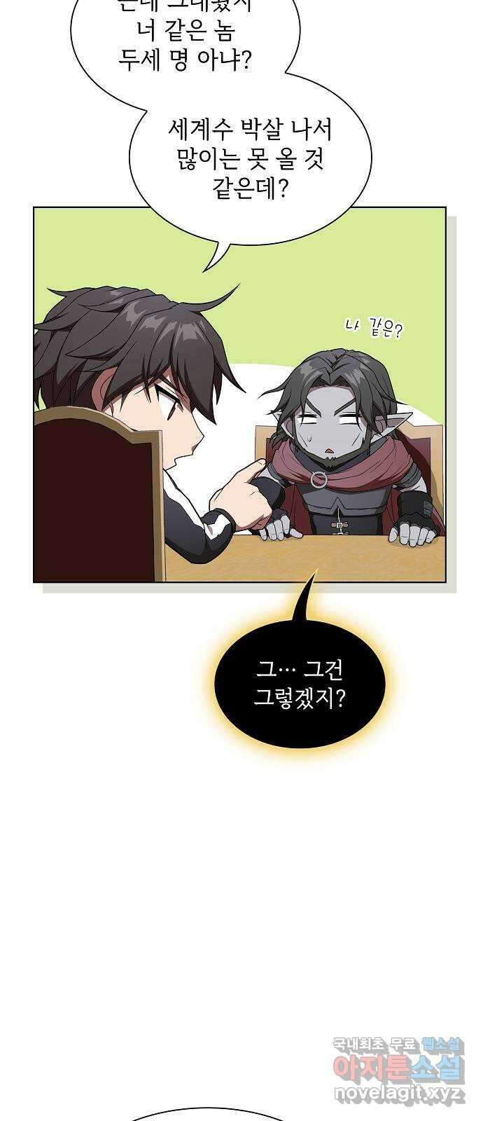 튜토리얼 탑의 고인물 178화 76