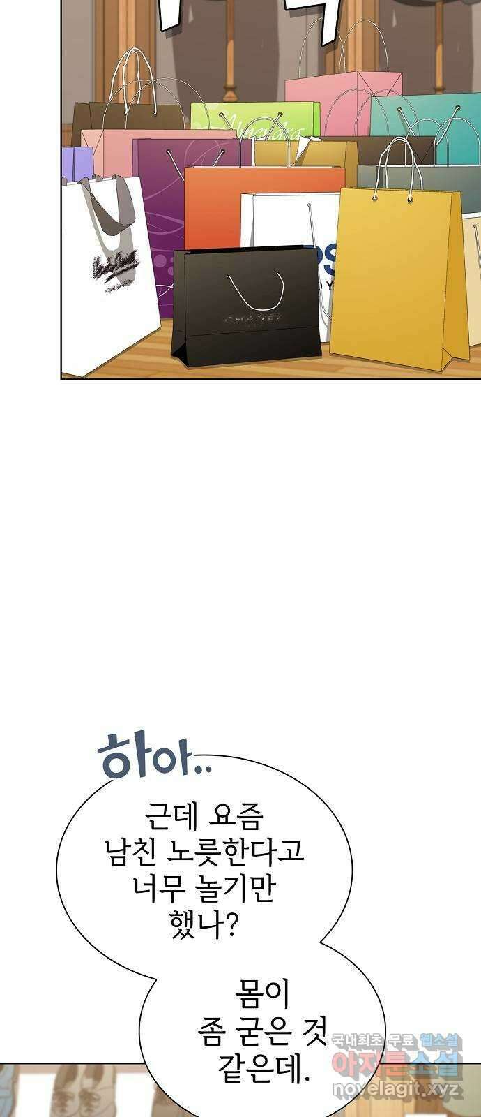 튜토리얼 탑의 고인물 178화 85