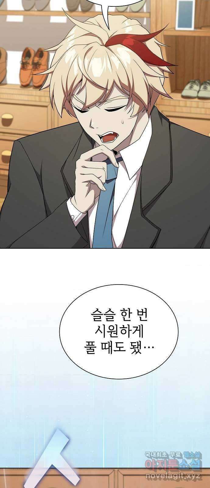 튜토리얼 탑의 고인물 178화 86