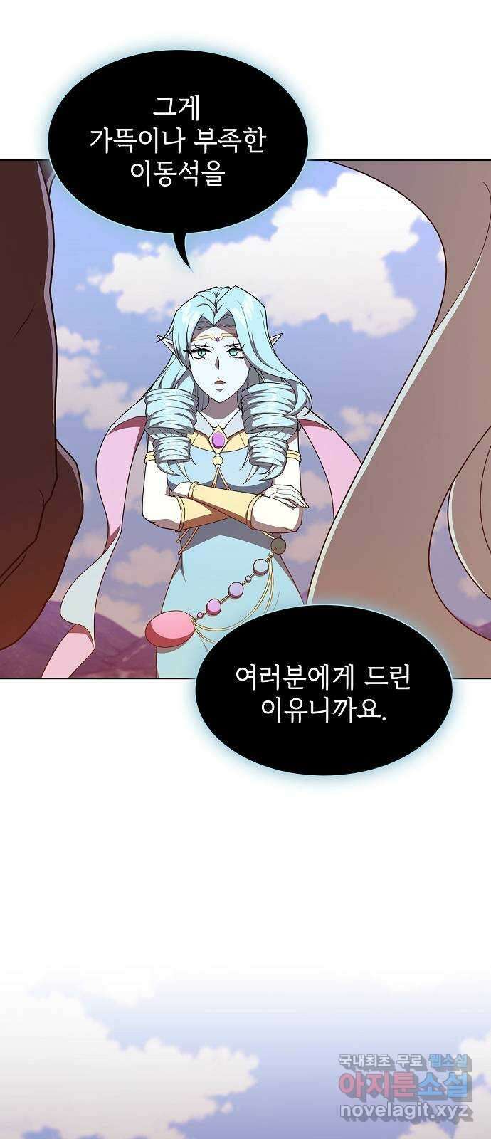 튜토리얼 탑의 고인물 178화 91