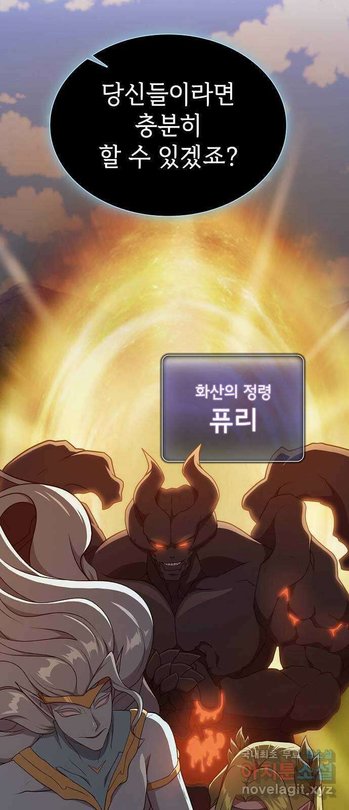 튜토리얼 탑의 고인물 178화 92