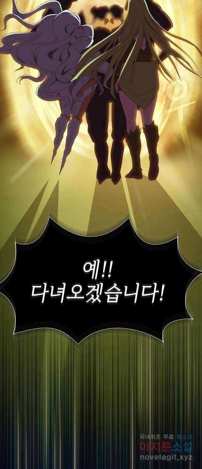 튜토리얼 탑의 고인물 178화 97