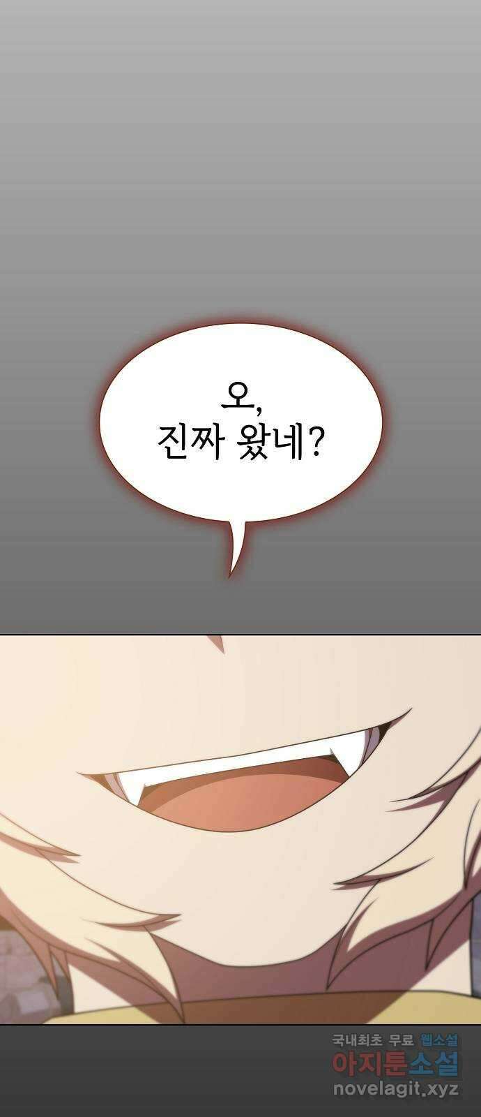 튜토리얼 탑의 고인물 178화 101