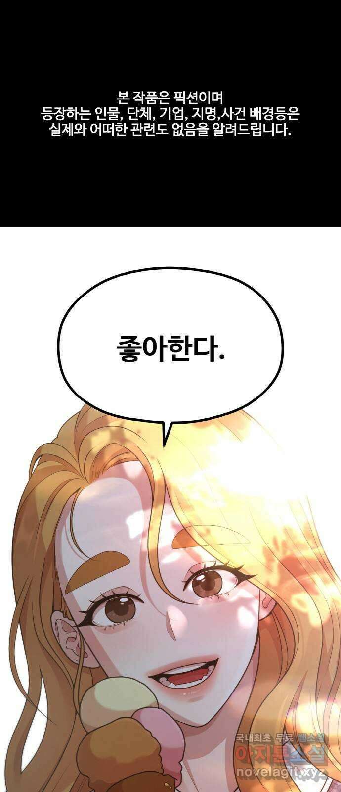 성스러운 작가생활 27화. 연하남주호 1