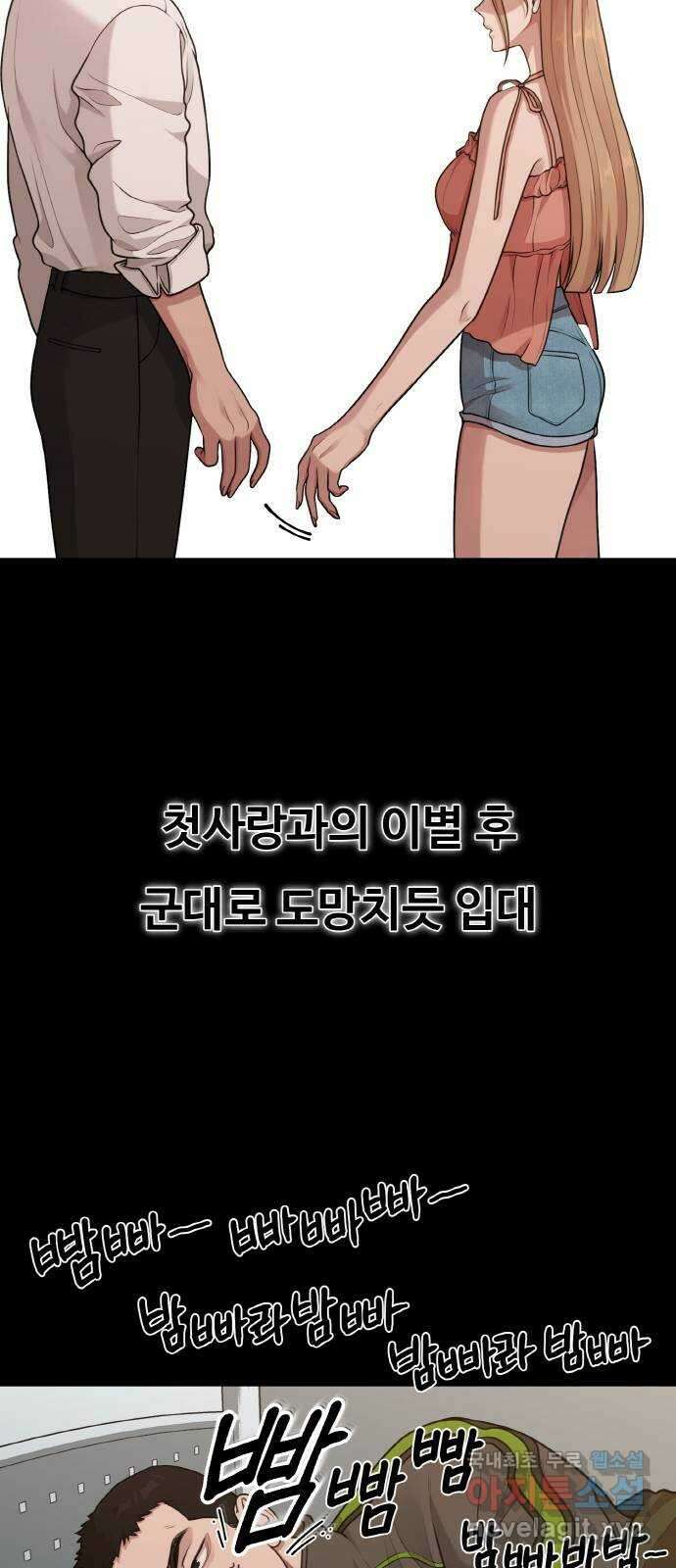성스러운 작가생활 27화. 연하남주호 10