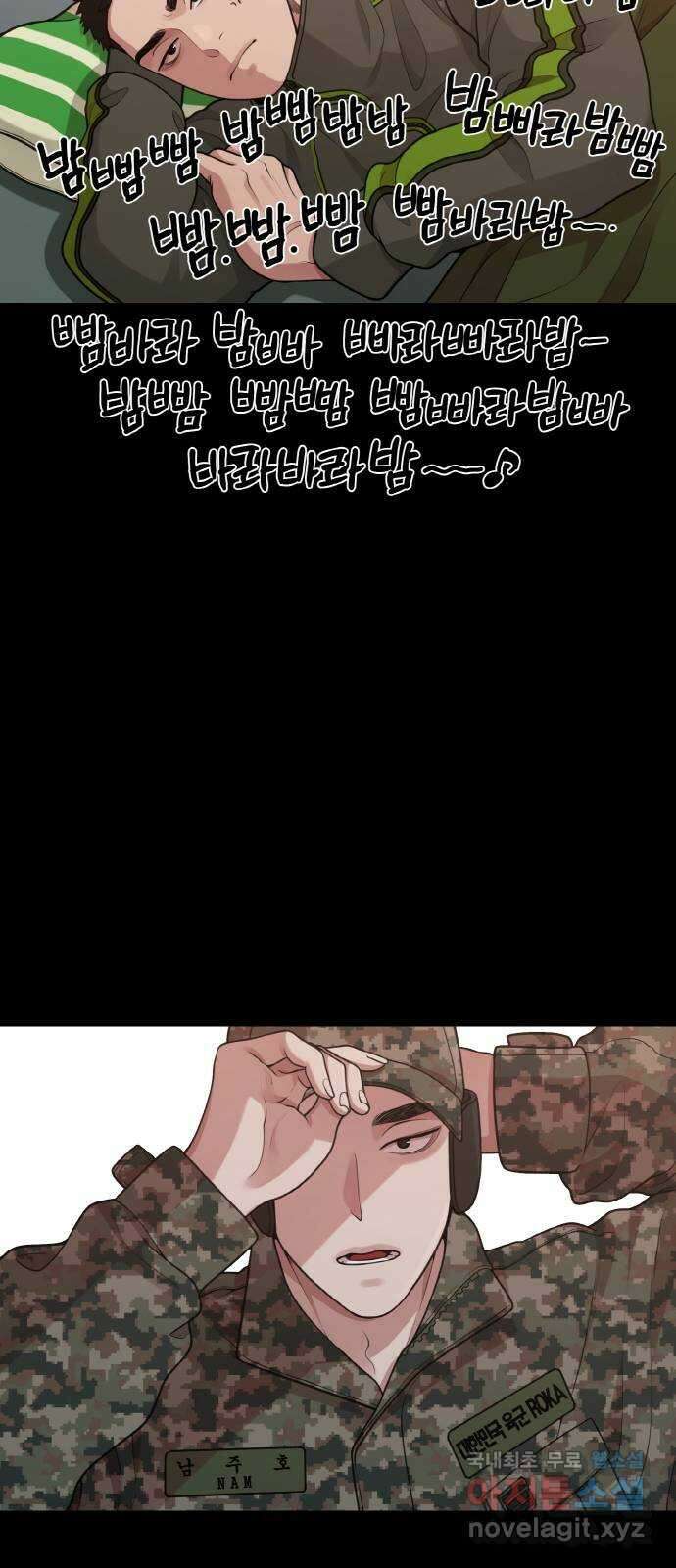 성스러운 작가생활 27화. 연하남주호 11