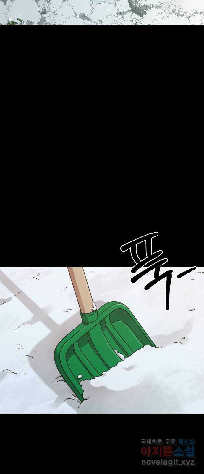 성스러운 작가생활 27화. 연하남주호 13