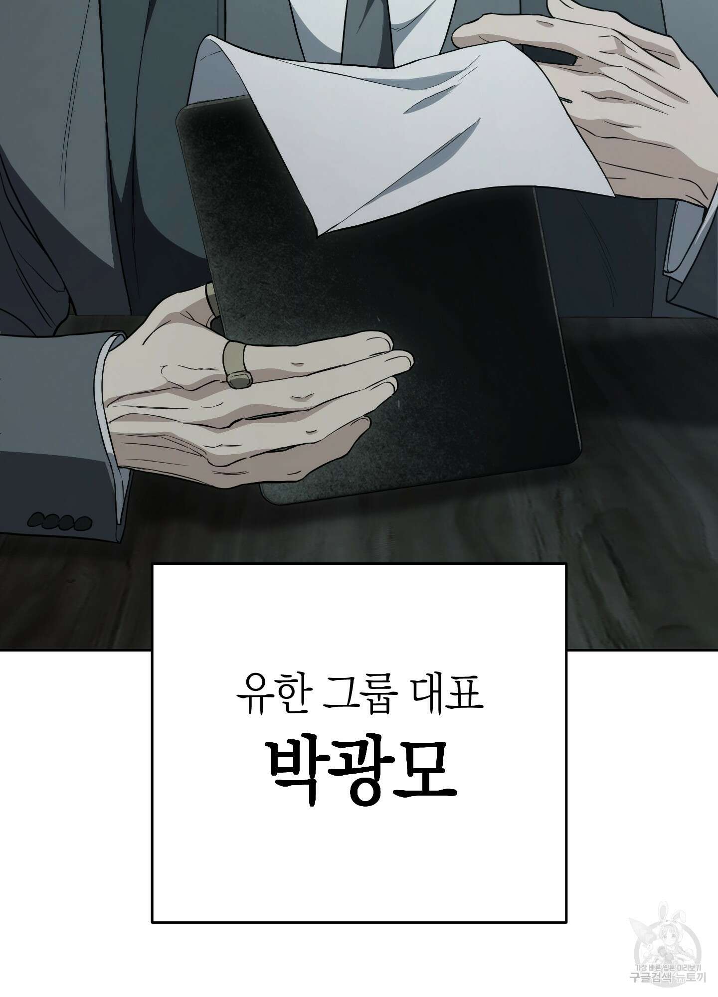 미완관계 3화 11