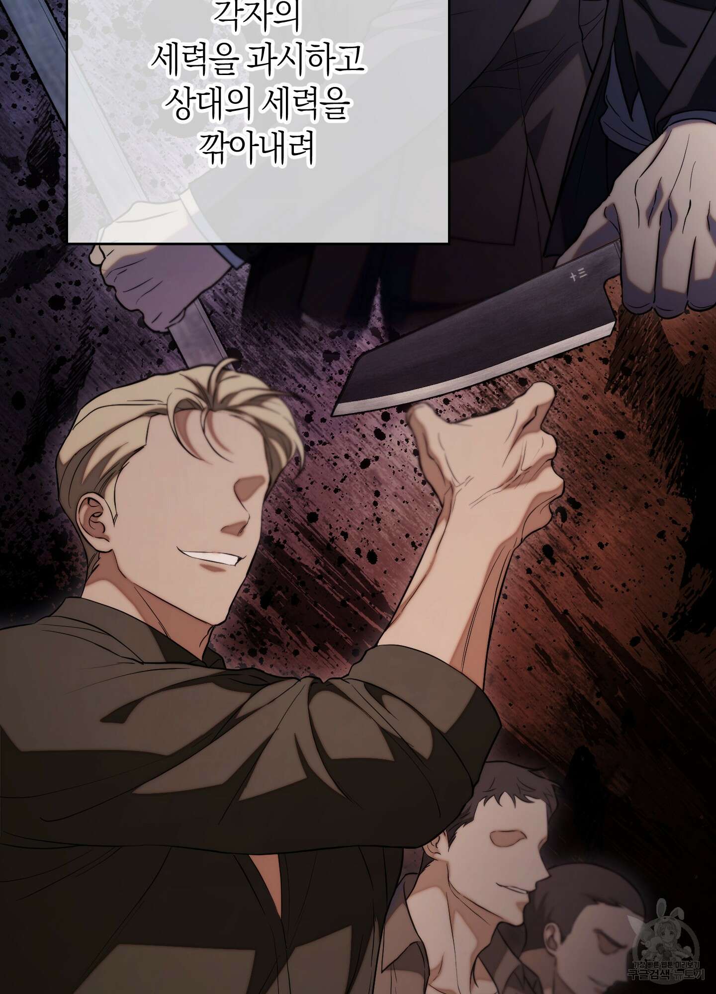 미완관계 3화 15