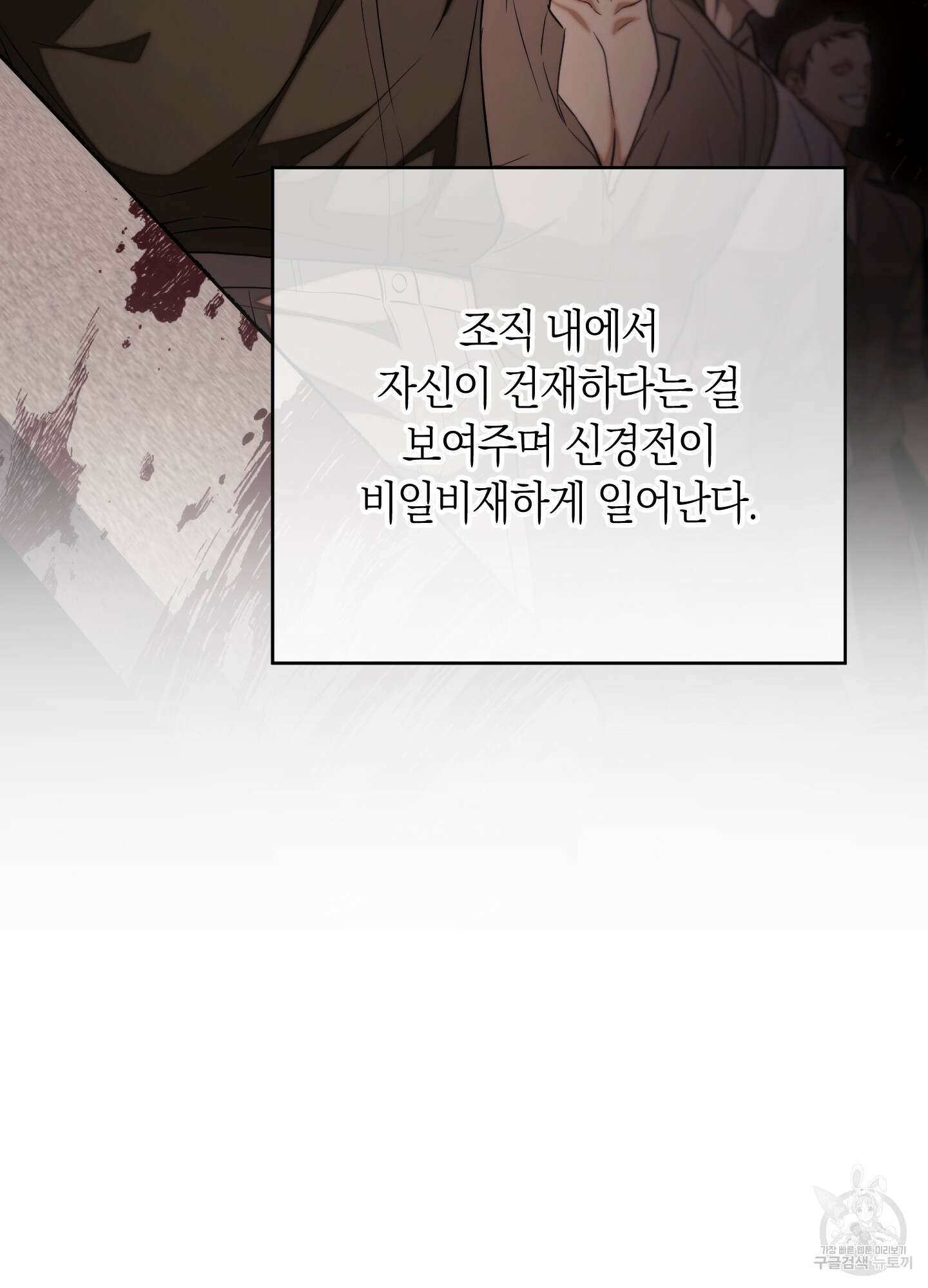 미완관계 3화 16