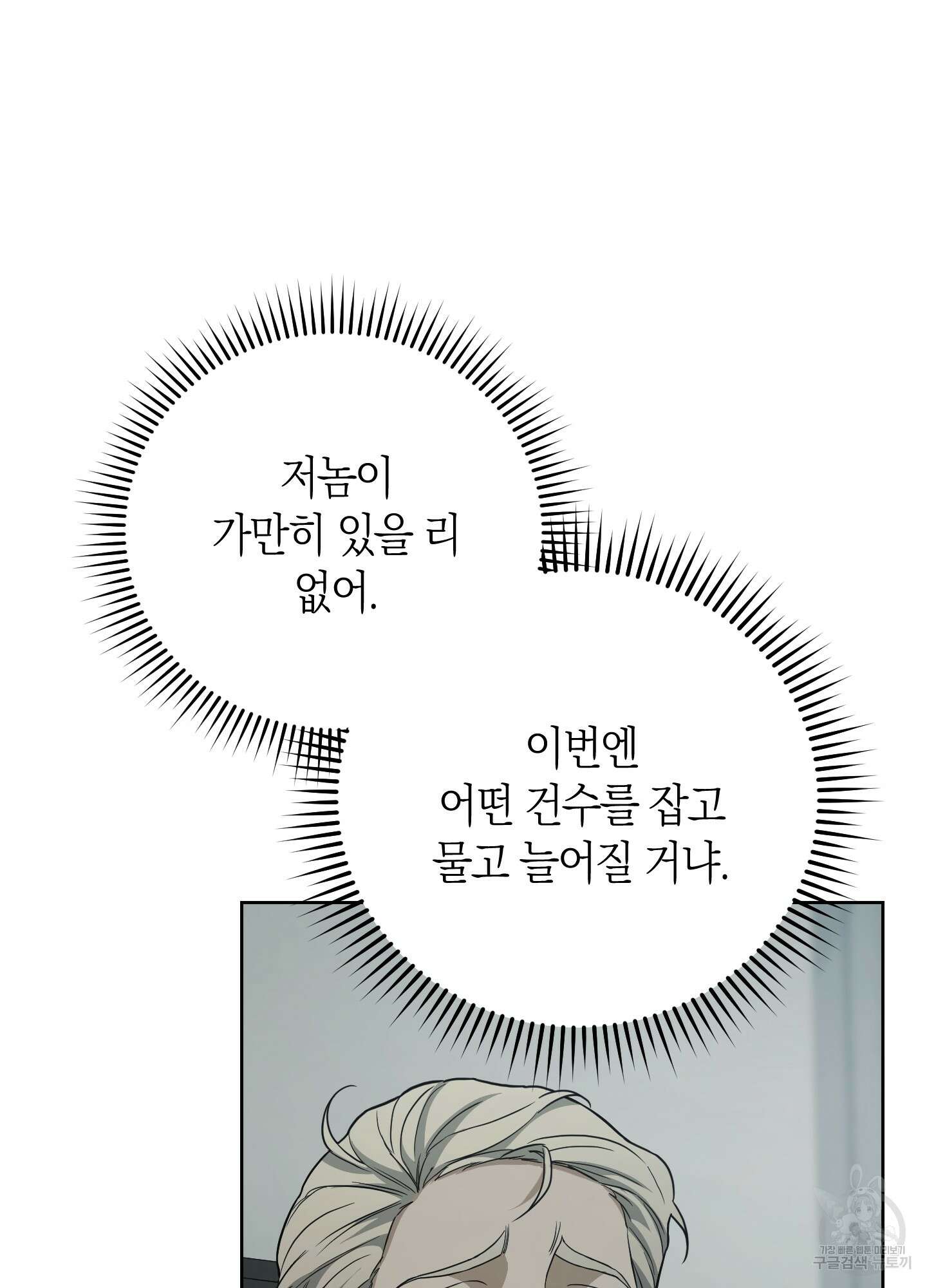 미완관계 3화 18