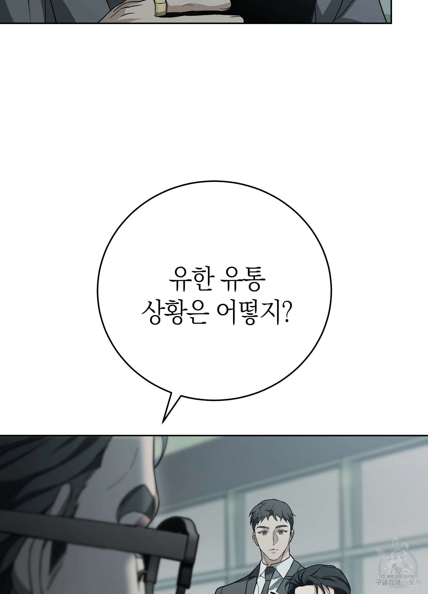미완관계 3화 21