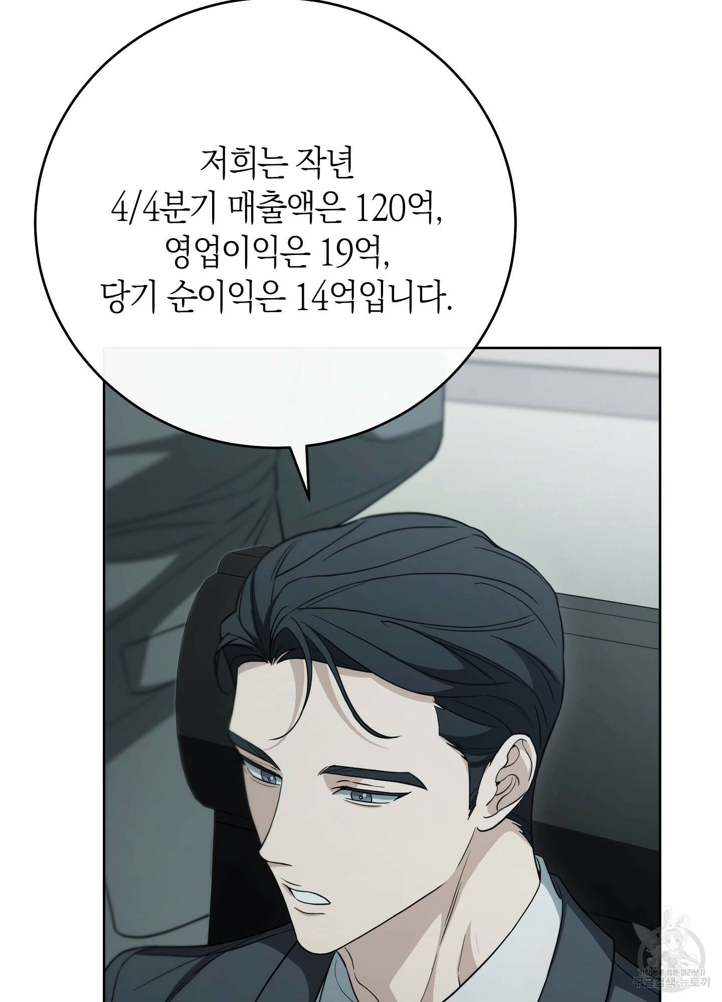 미완관계 3화 23