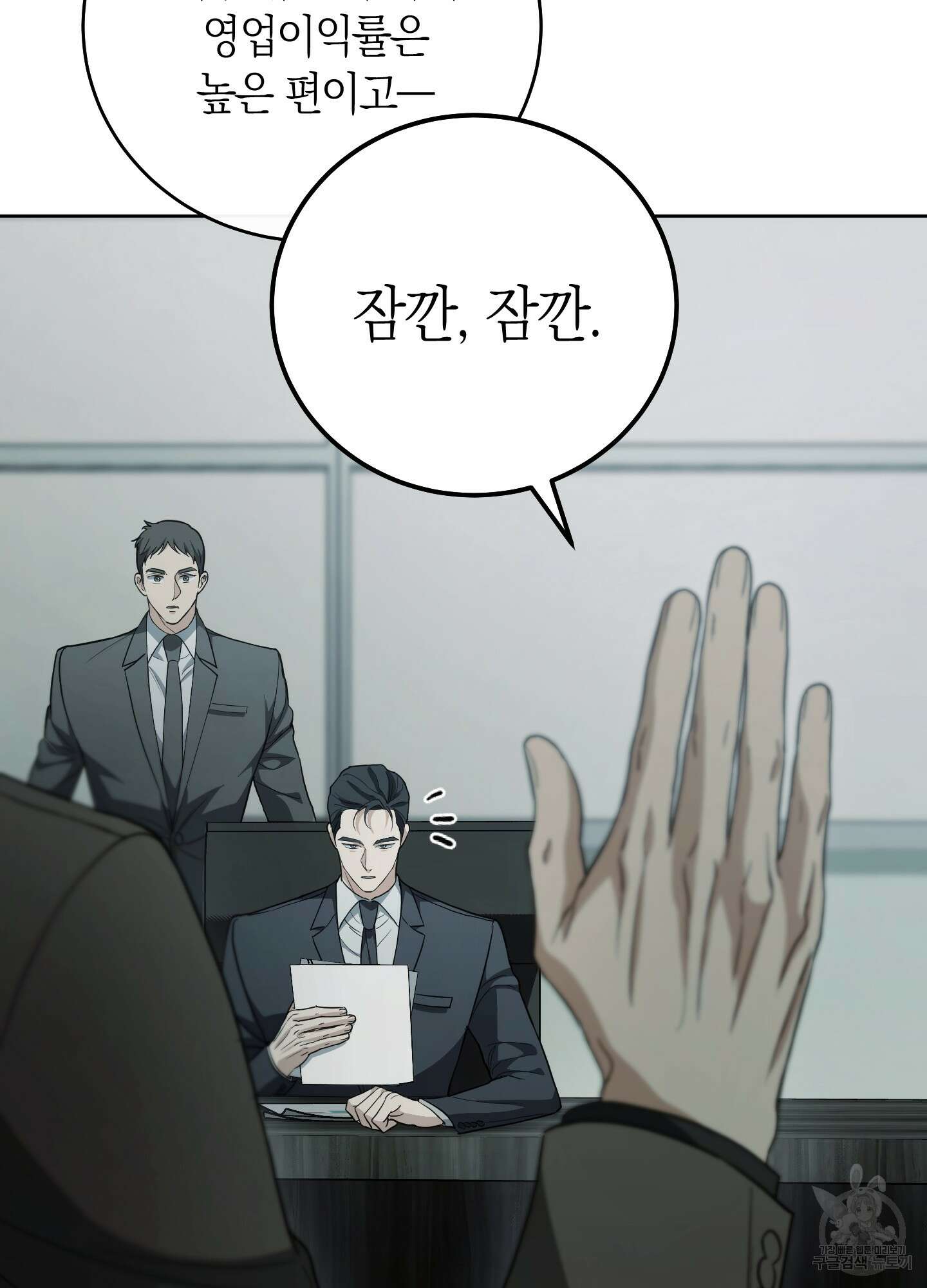 미완관계 3화 25