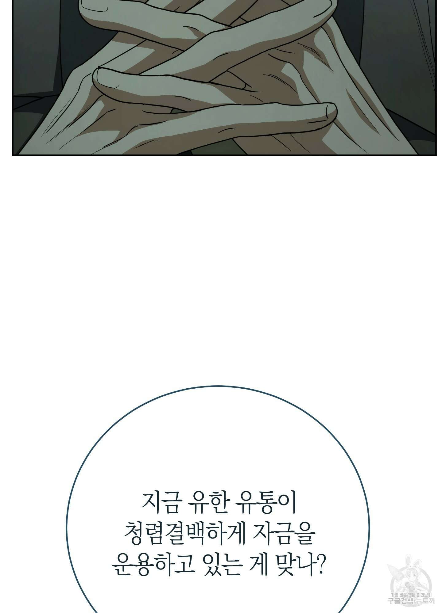 미완관계 3화 27