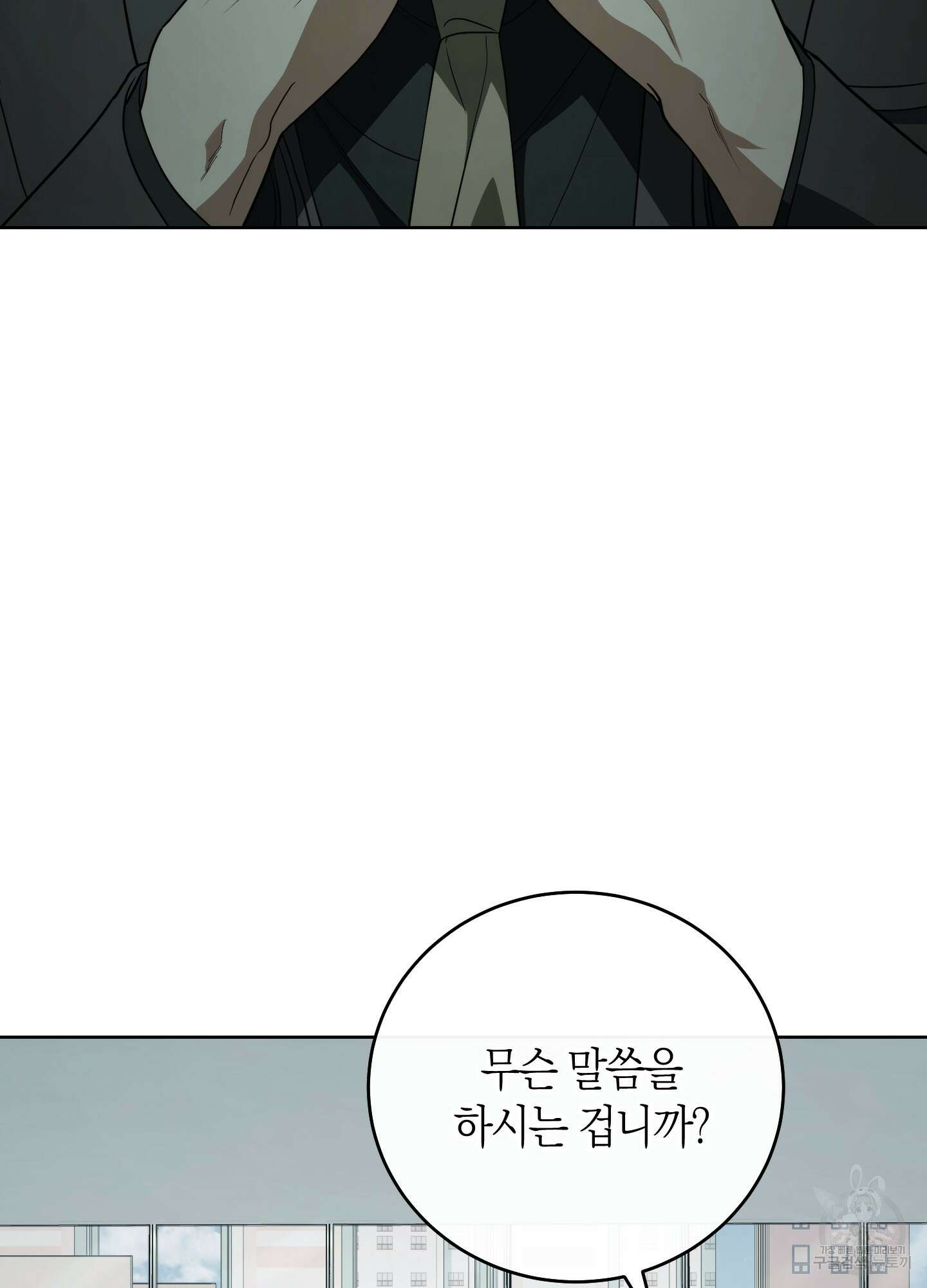 미완관계 3화 29