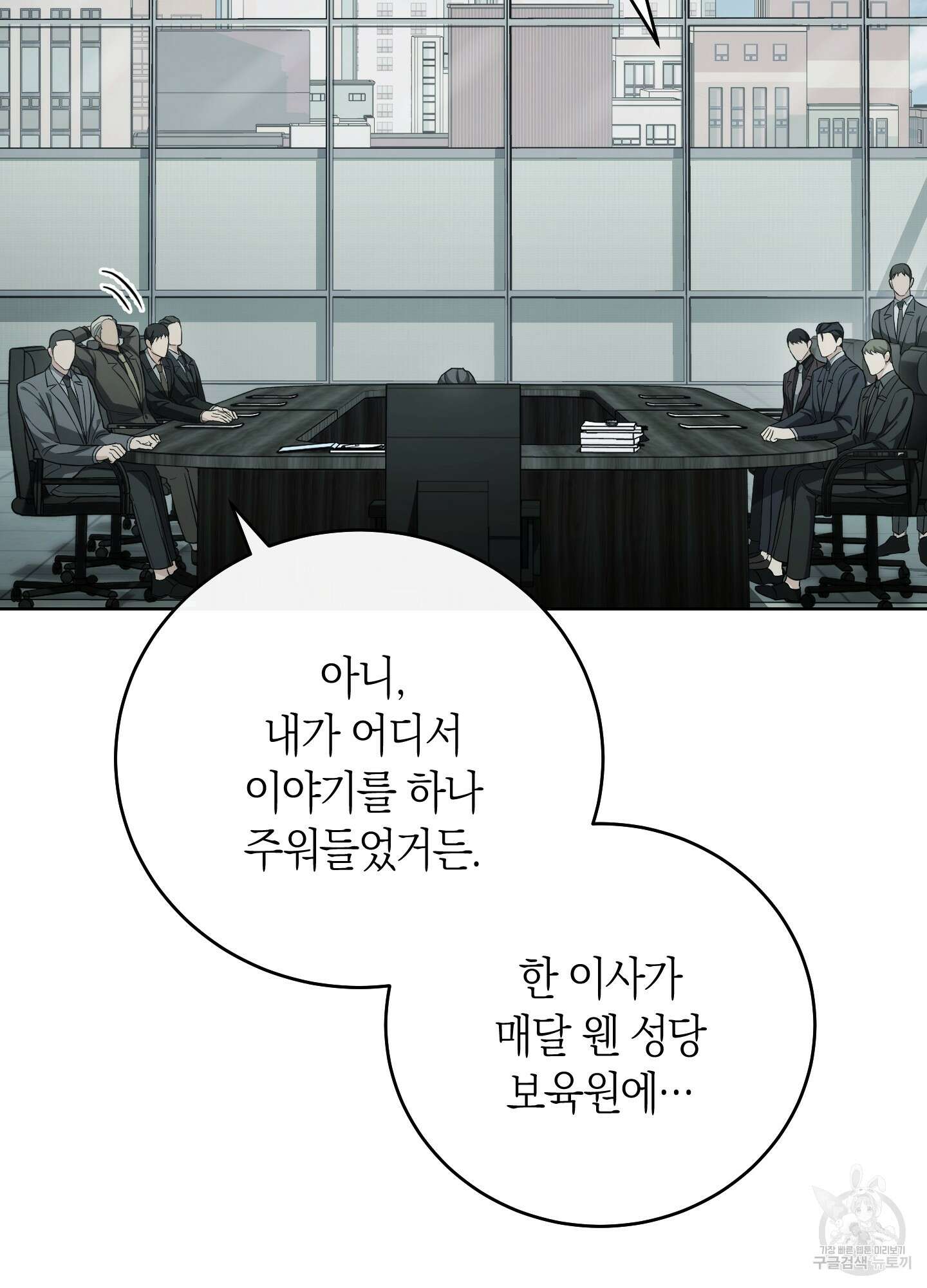미완관계 3화 30