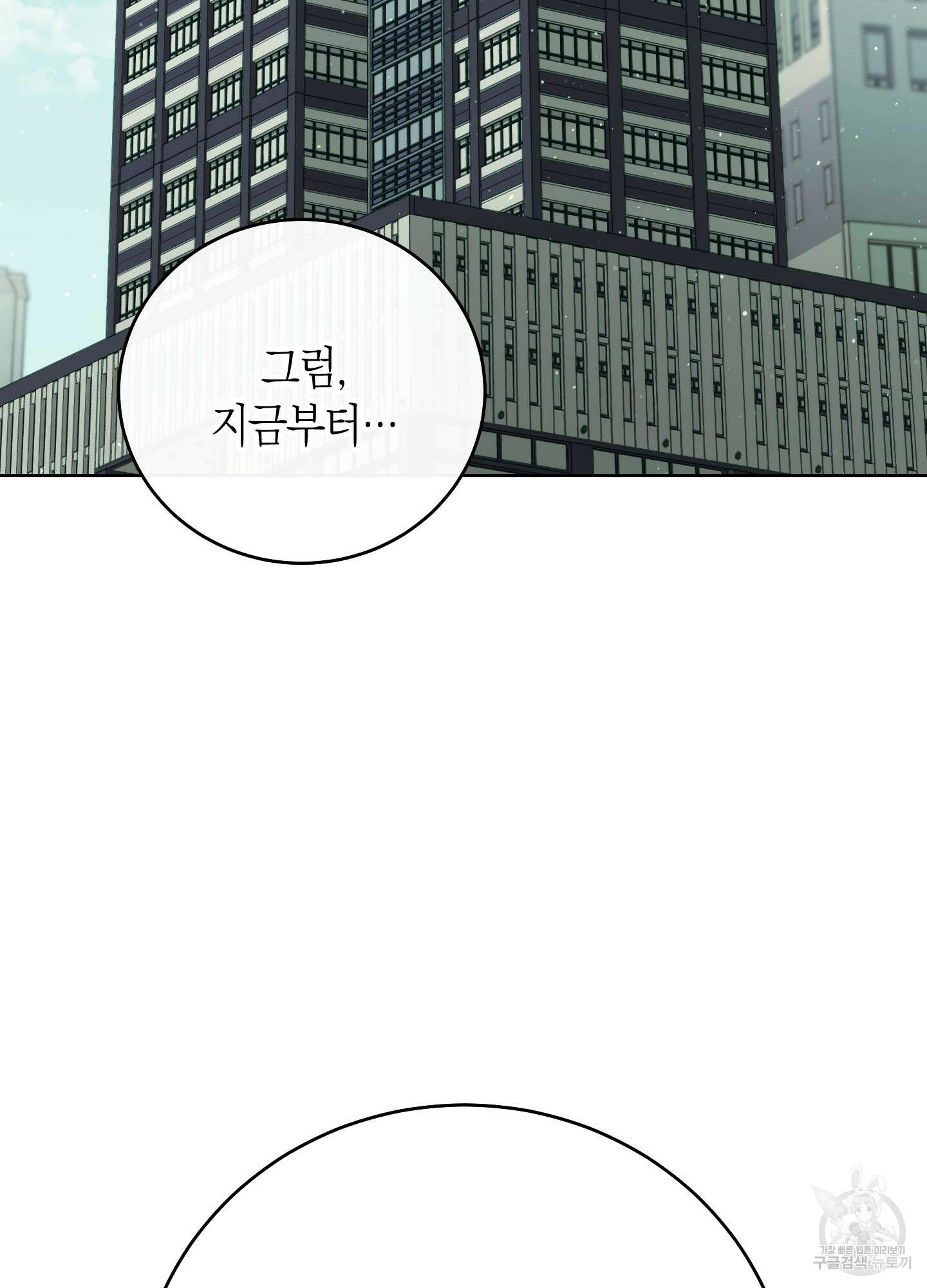 미완관계 3화 4