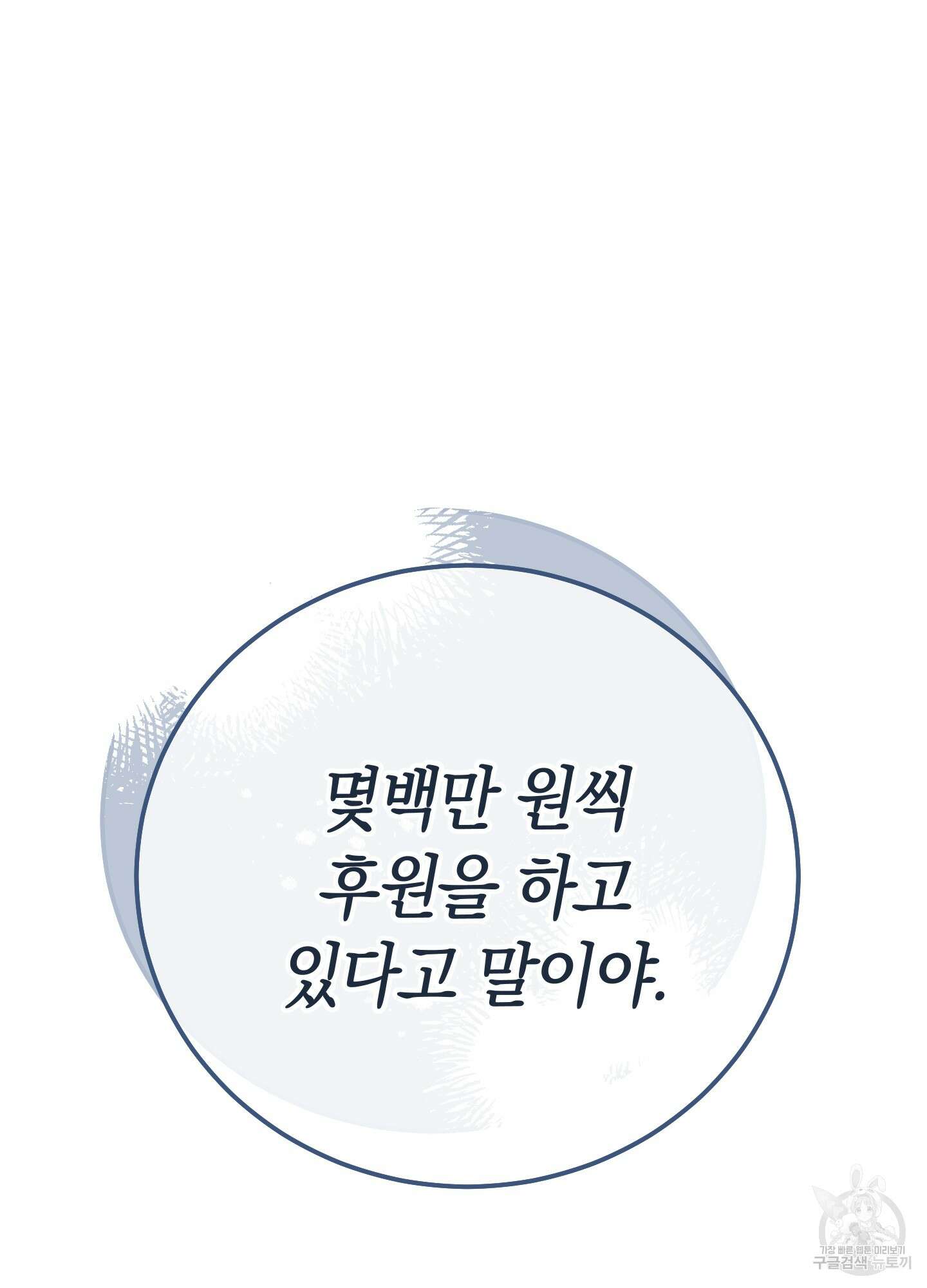 미완관계 3화 31