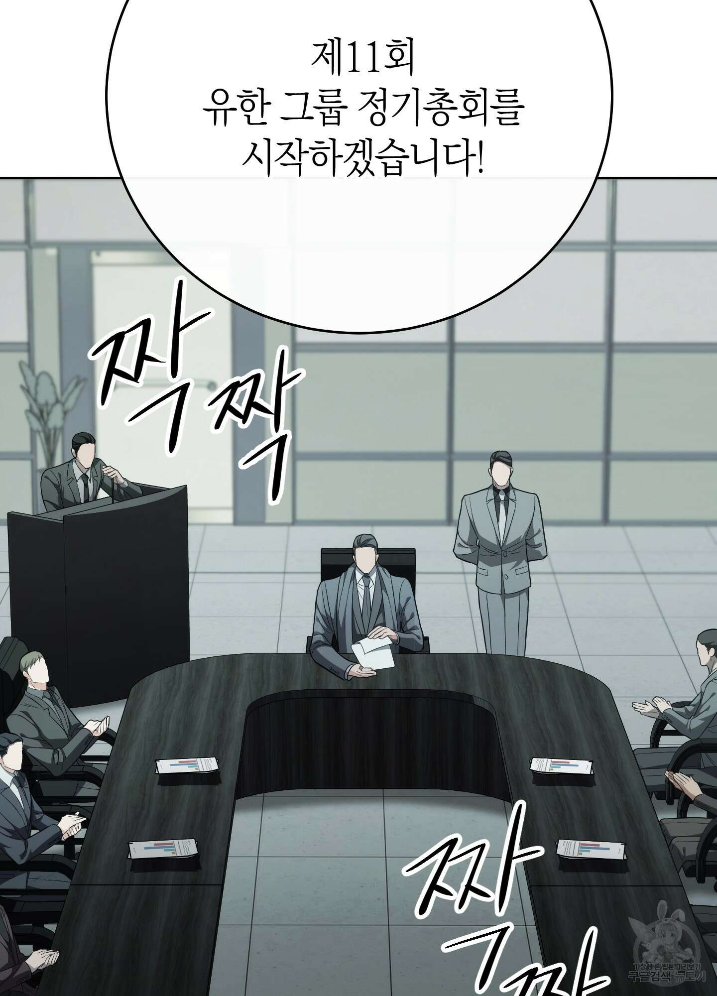 미완관계 3화 5