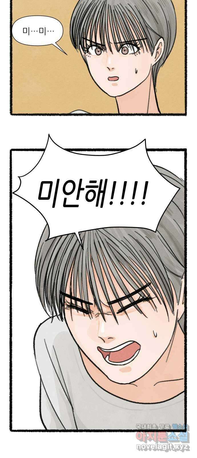 우리의 연애일지 28화 12