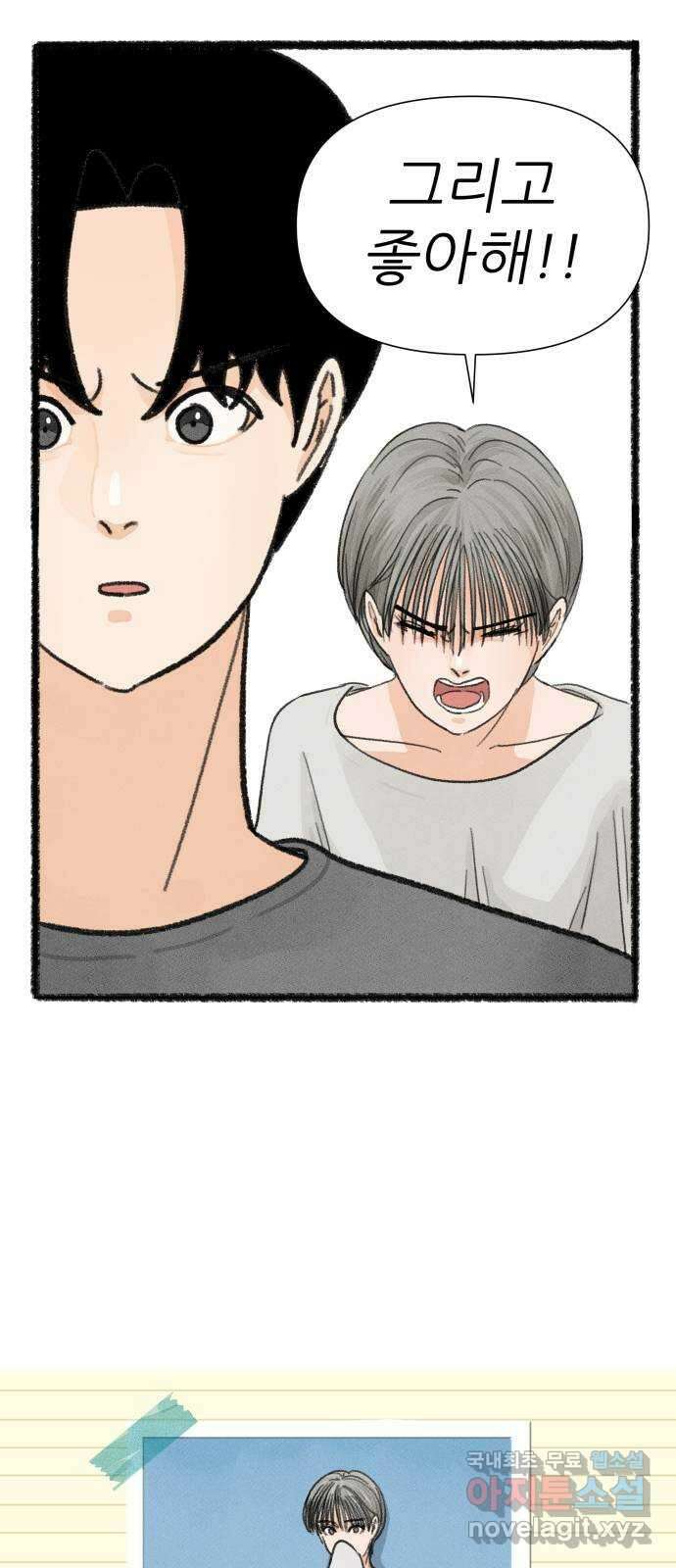 우리의 연애일지 28화 13