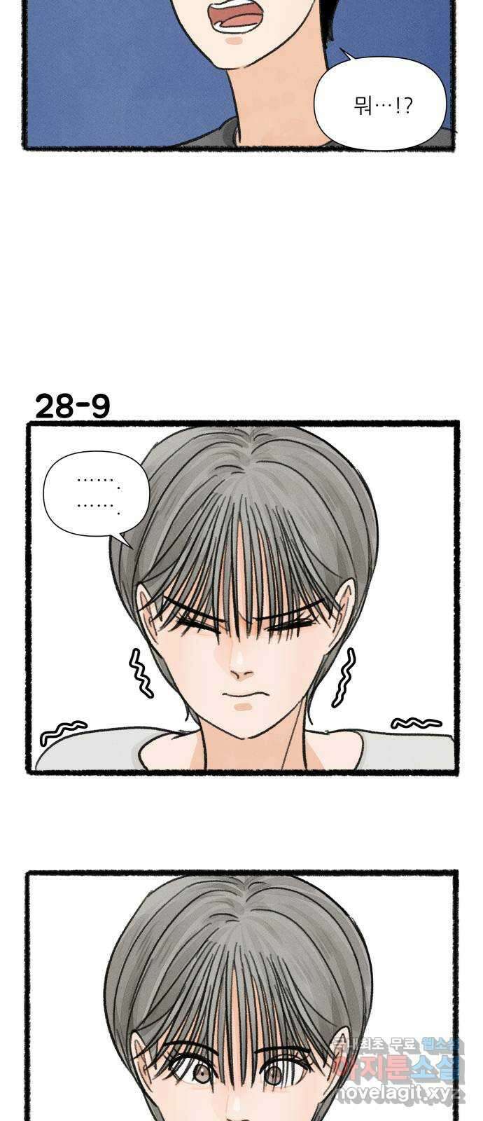 우리의 연애일지 28화 16