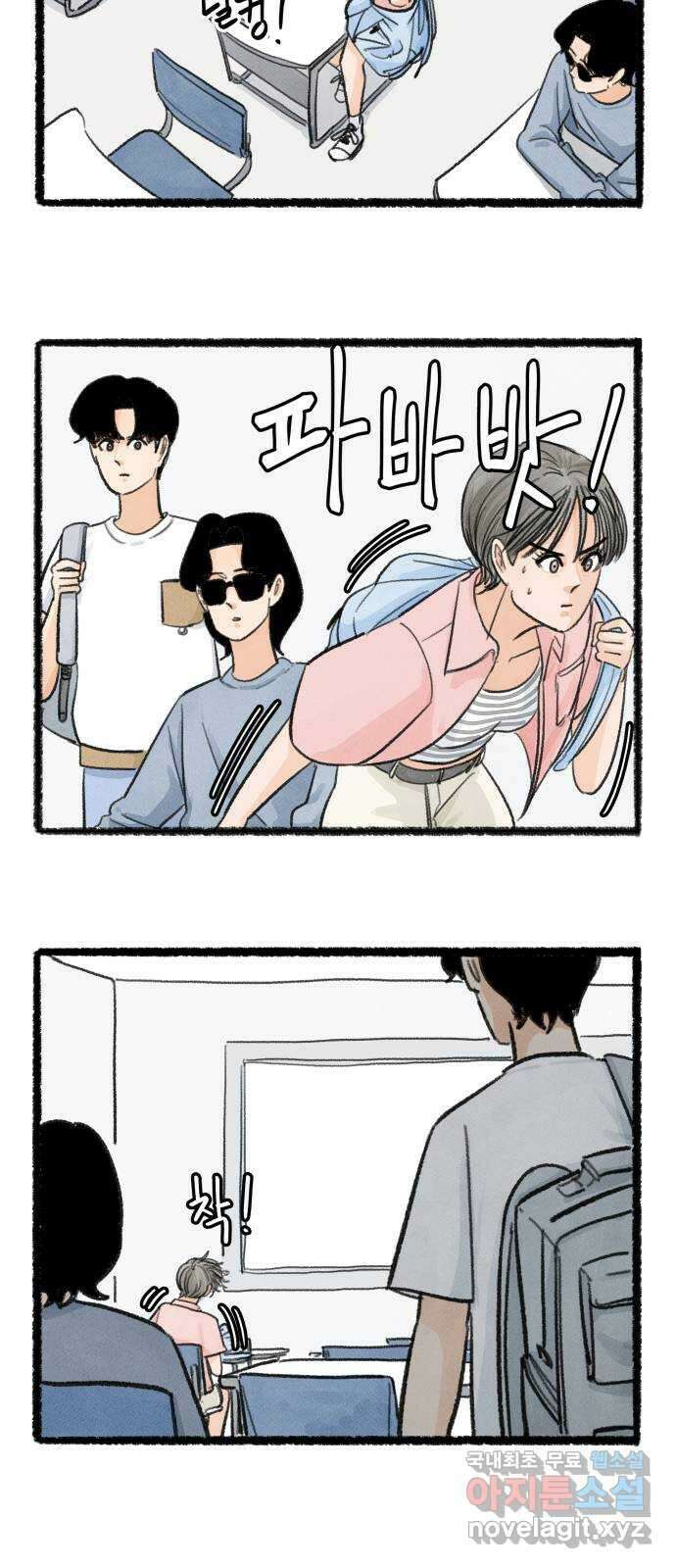 우리의 연애일지 28화 27