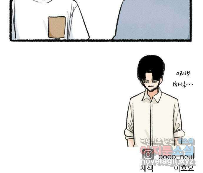 우리의 연애일지 28화 30