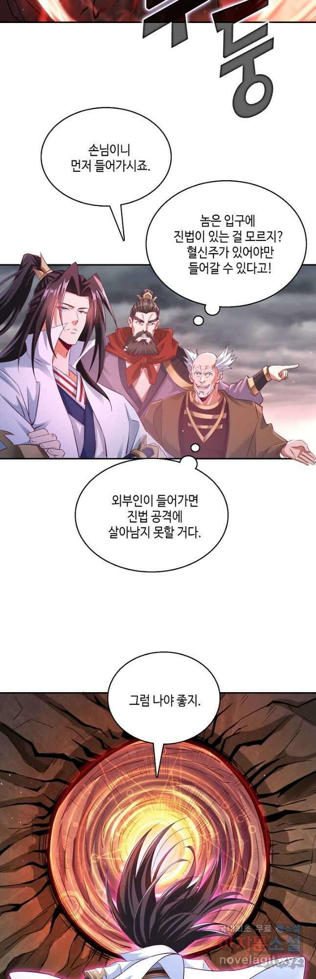 10만 년째 오늘을 살던 놈 180화 5
