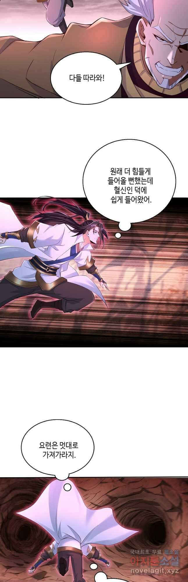 10만 년째 오늘을 살던 놈 180화 8