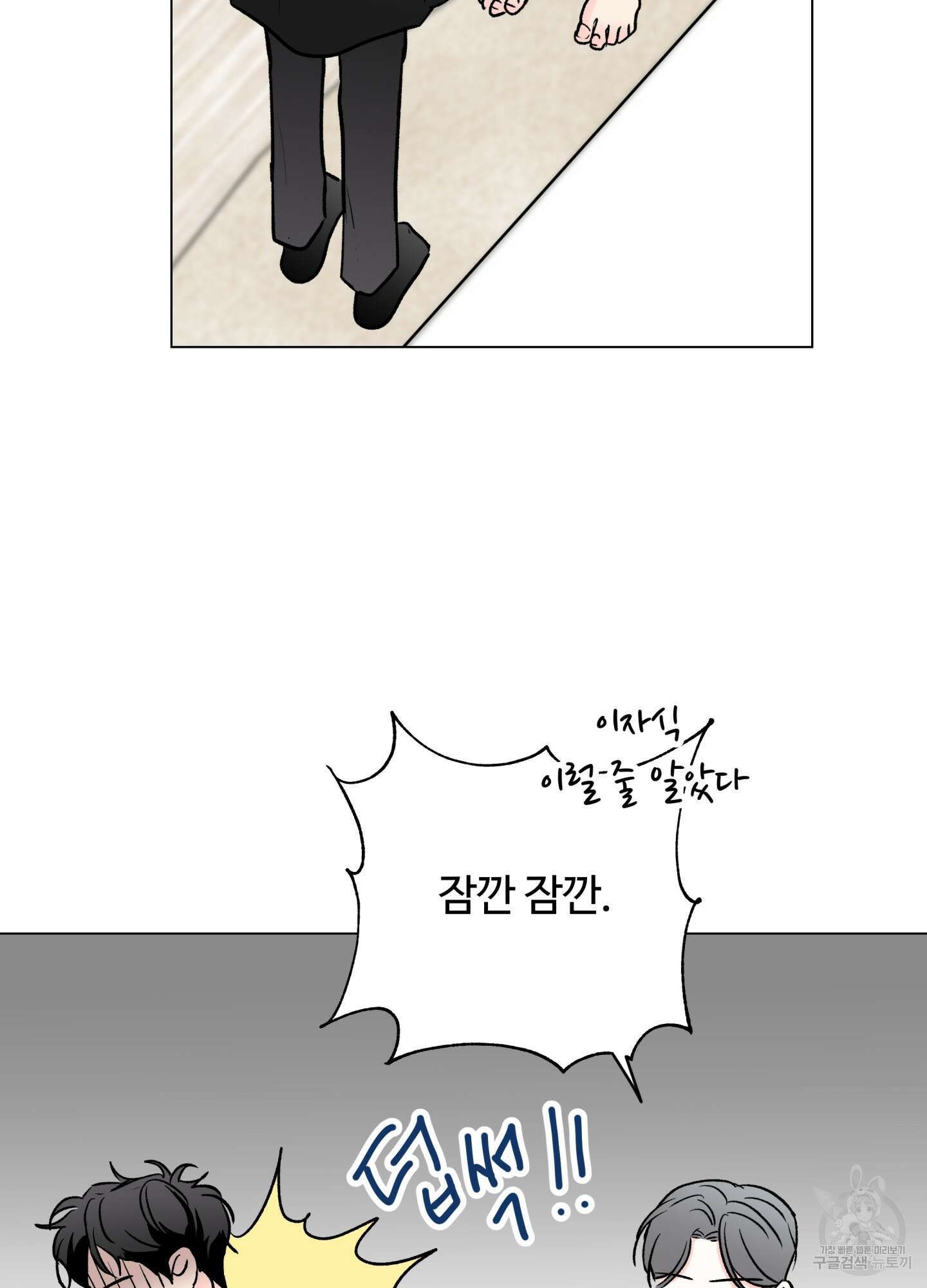연하공 수난기 시즌2 15화 9