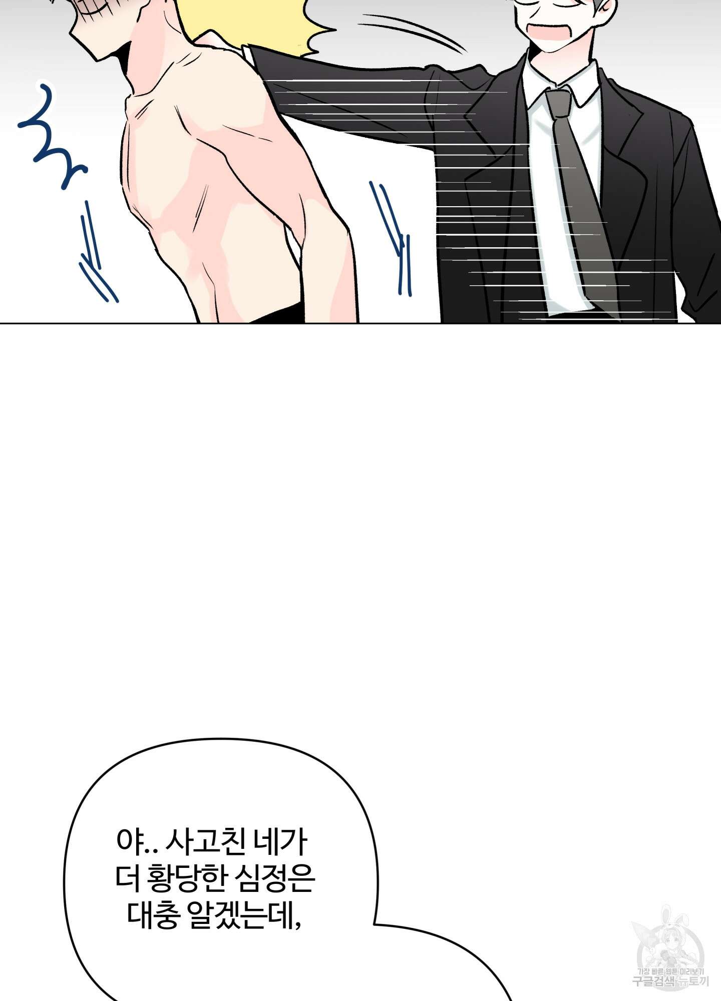 연하공 수난기 시즌2 15화 10