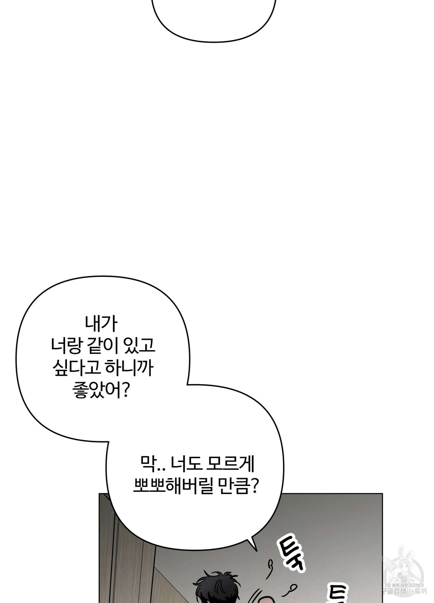 연하공 수난기 시즌2 15화 12