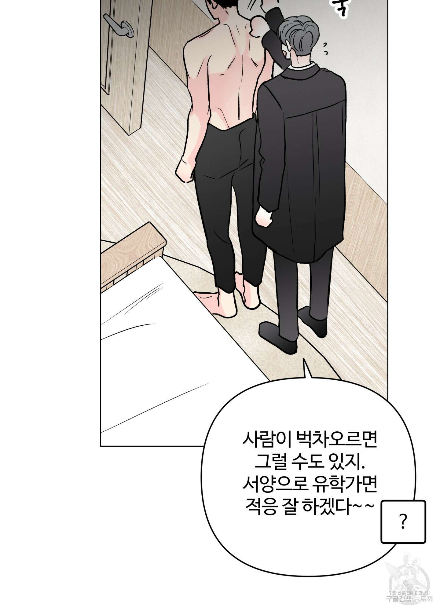 연하공 수난기 시즌2 15화 13