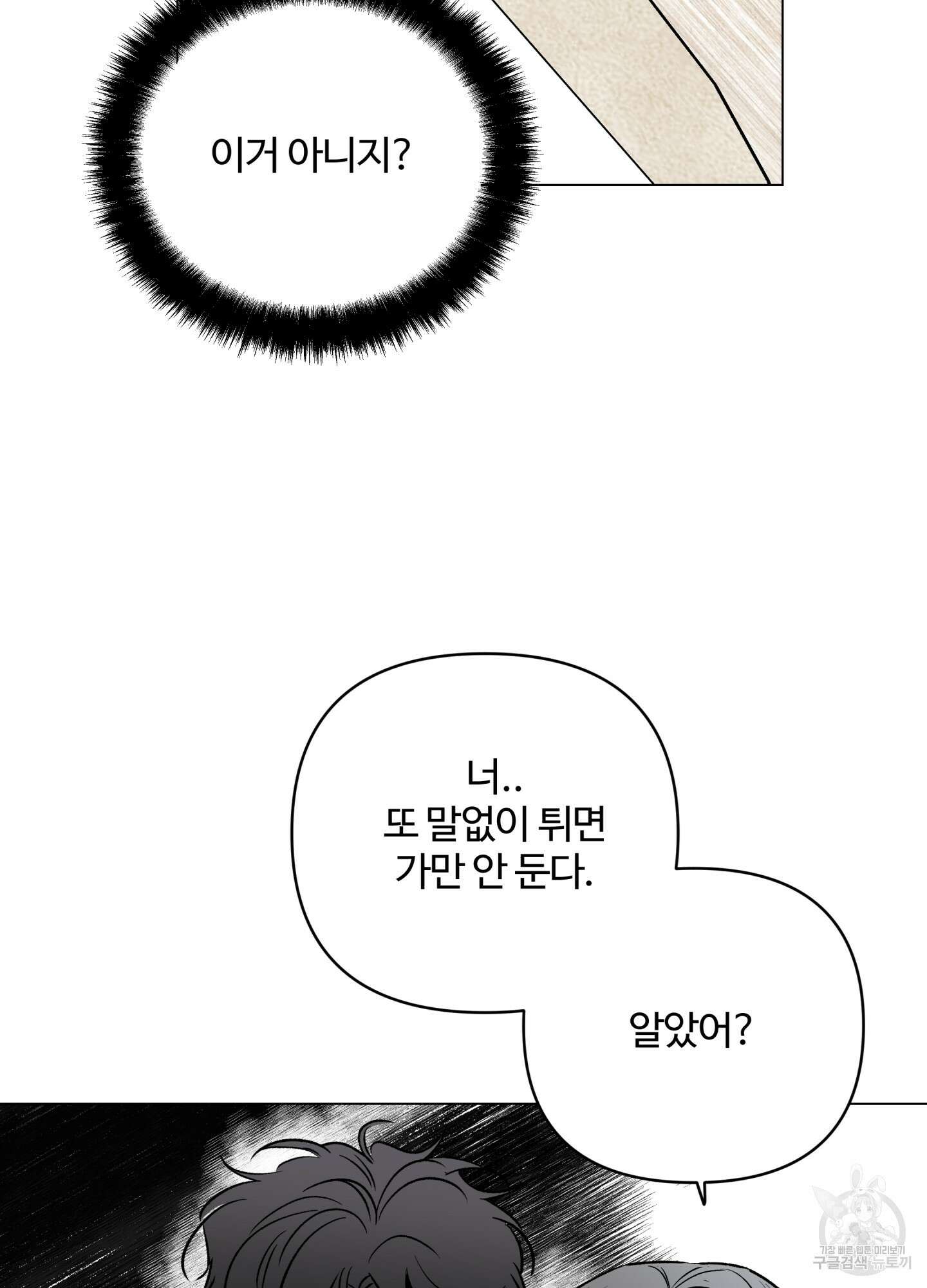 연하공 수난기 시즌2 15화 15