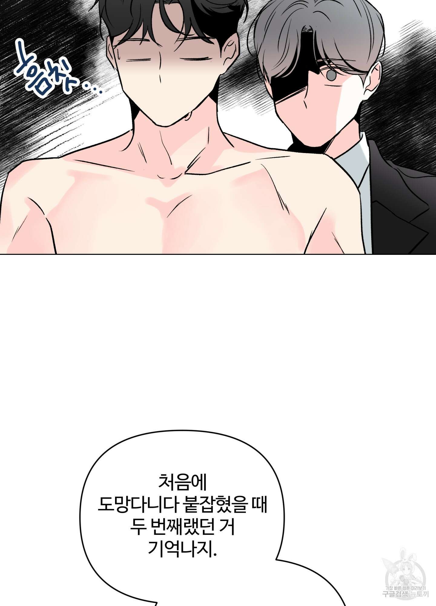 연하공 수난기 시즌2 15화 16