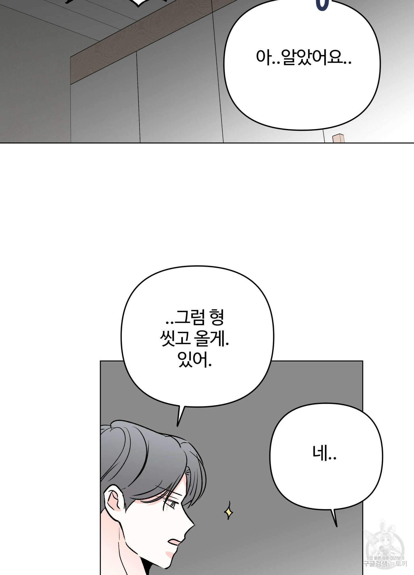 연하공 수난기 시즌2 15화 19