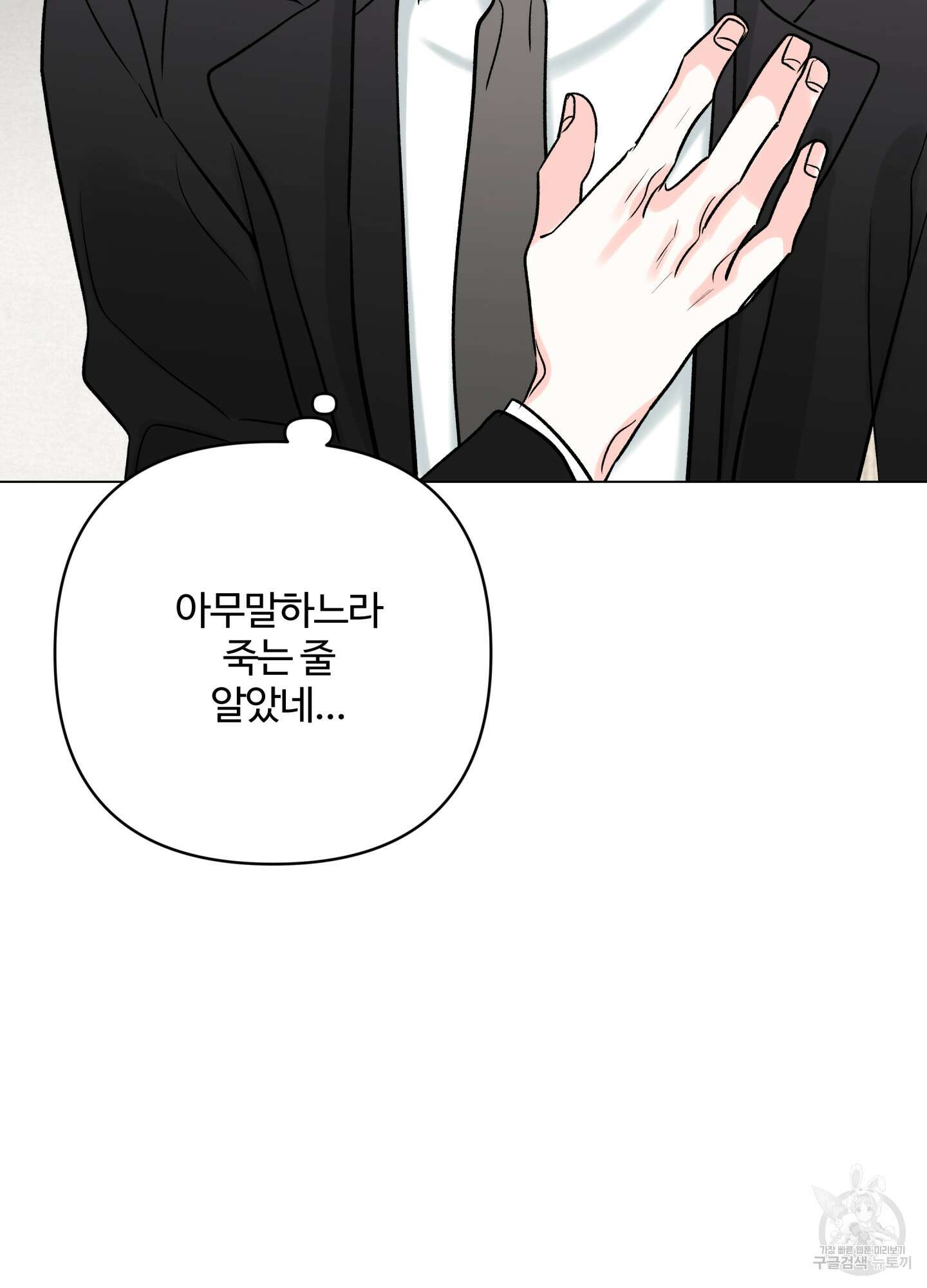 연하공 수난기 시즌2 15화 28